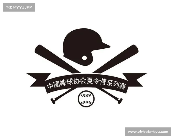 仅限中国棒球协会注册单位会员参赛资格的规定及说明 仅限中国棒球协会注册单位会员参赛资格的规定及说明