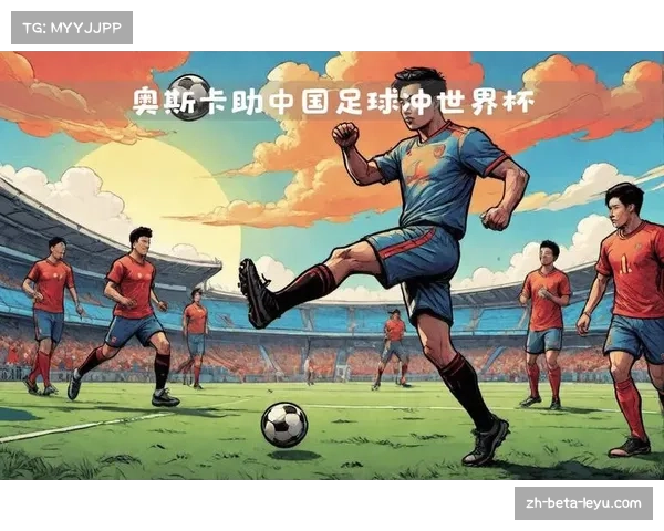 FIFA排名第70 小国54万人口今晚冲击世界杯历史性突破